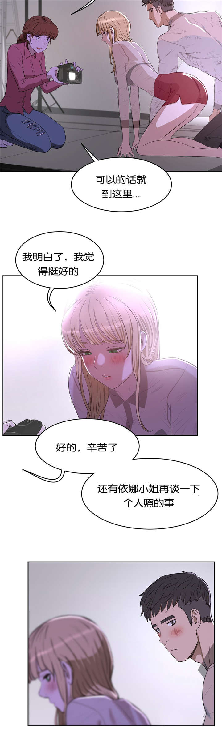 培训师漫画,第38章：选择5图