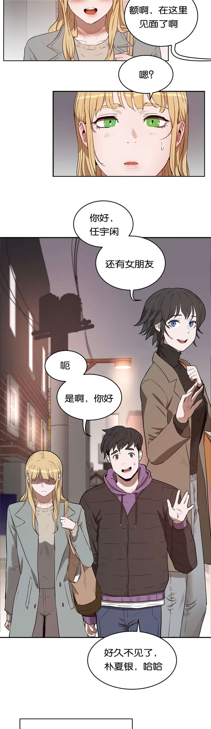 培训之后的文案漫画,第35章：找茬2图