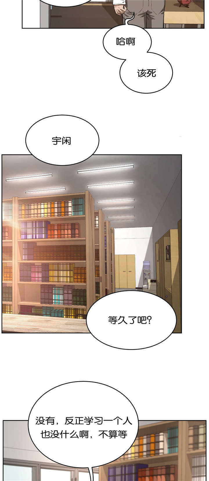培训之冬漫画,第34章：替代品2图