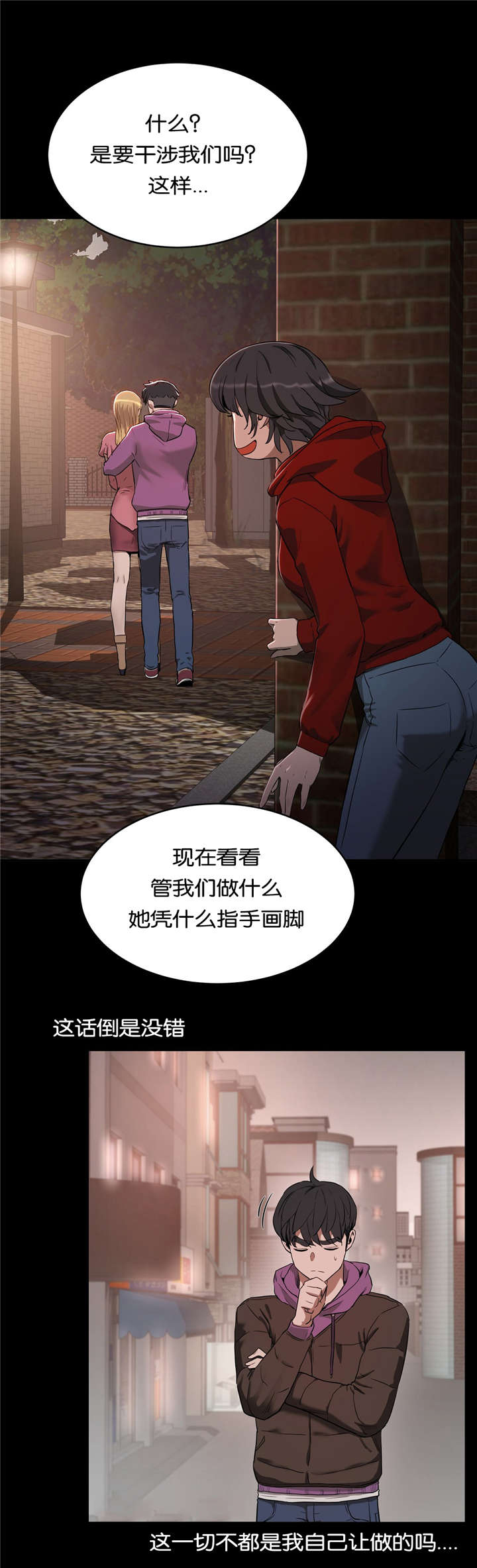 春之艺培训学校漫画,第36章：原因3图