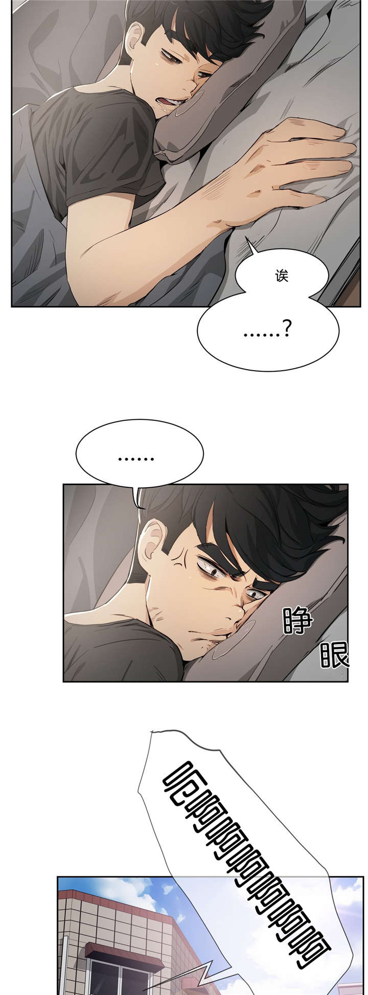 培训之春漫画,第5章：送回家5图