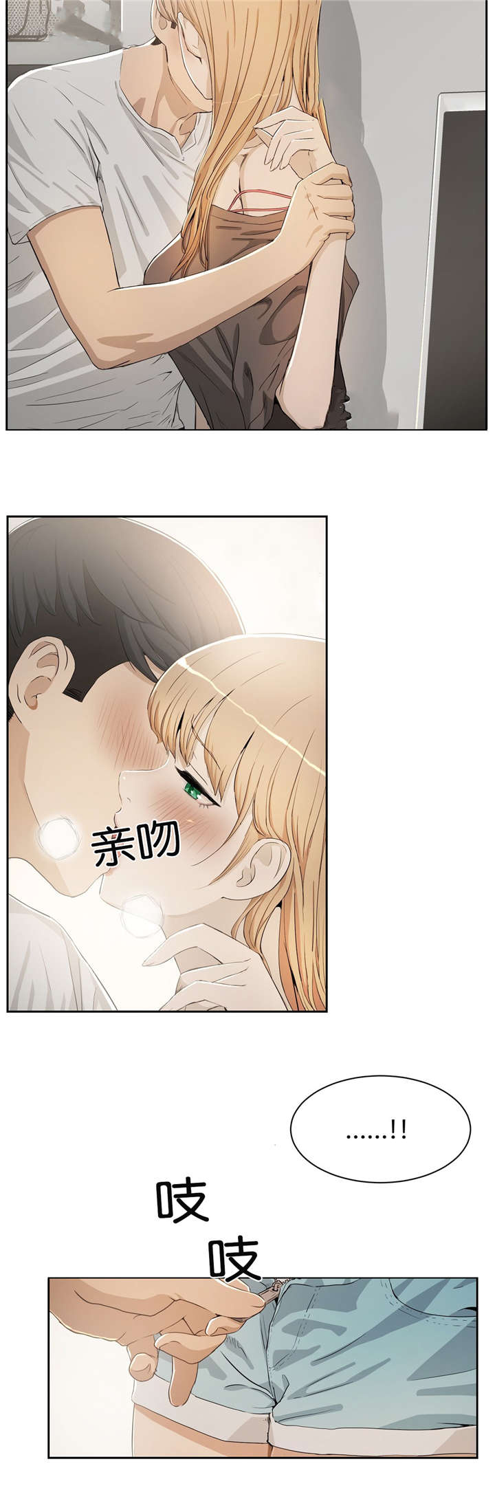 培训之春漫画,第5章：送回家2图