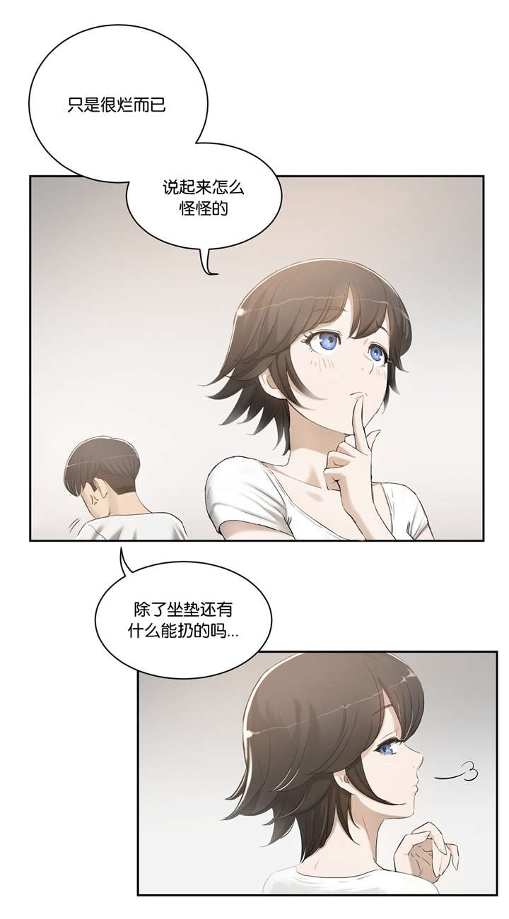 春季培训会主题漫画,第3章：提议1图