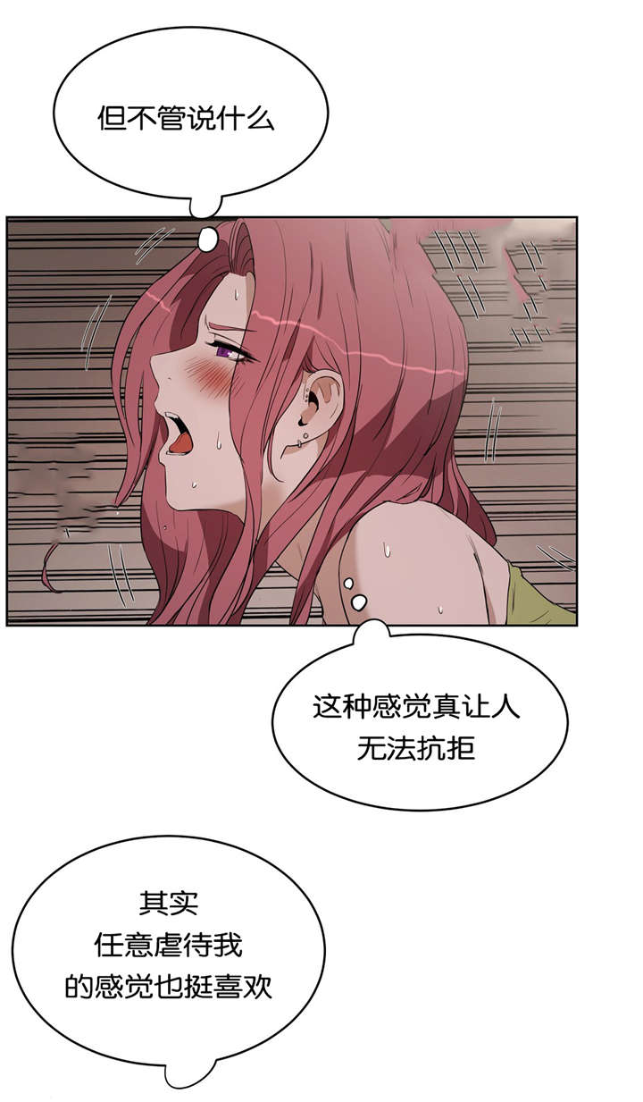 培训之春漫画,第25章：朋友2图