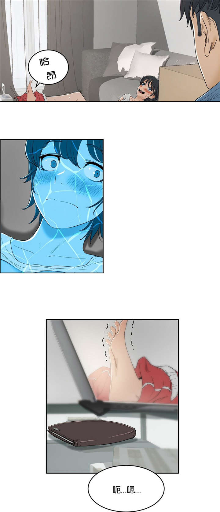 培训之春漫画,第8章：撞见1图