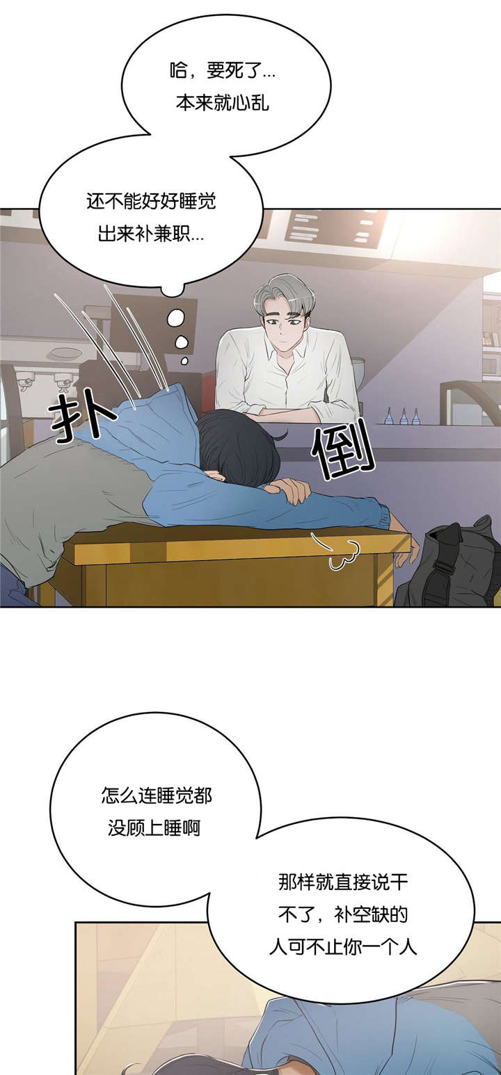 培训之春漫画,第9章：面试2图
