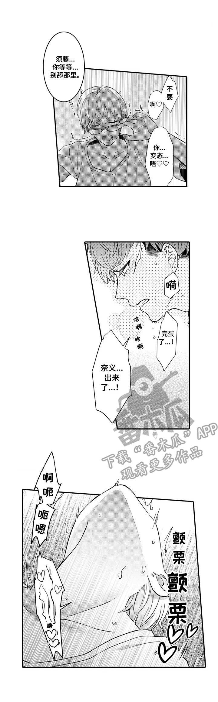 偶遇异装大佬漫画,第20章：表白4图