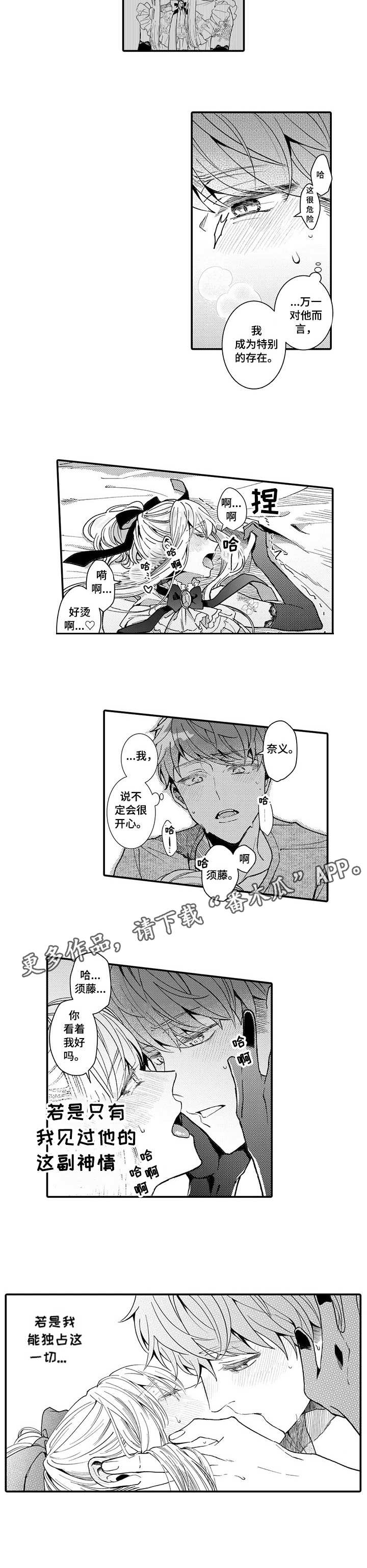 偶遇异装大佬漫画,第9章： 真实模样4图