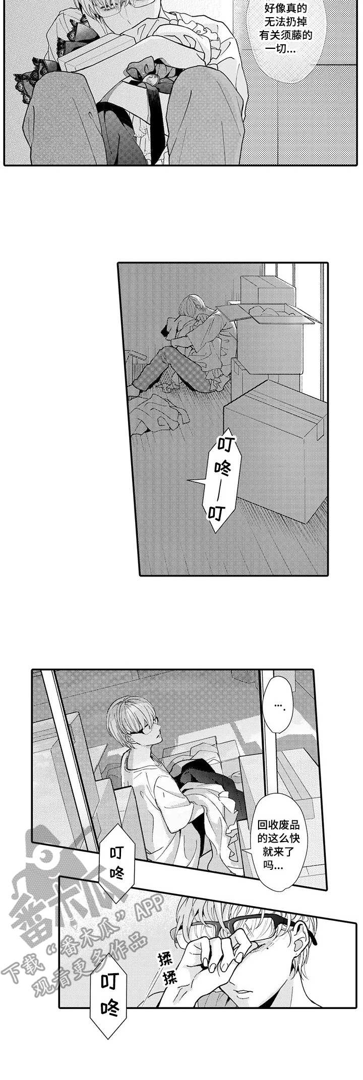 偶遇上海滩大佬漫画,第19章：确认心意1图