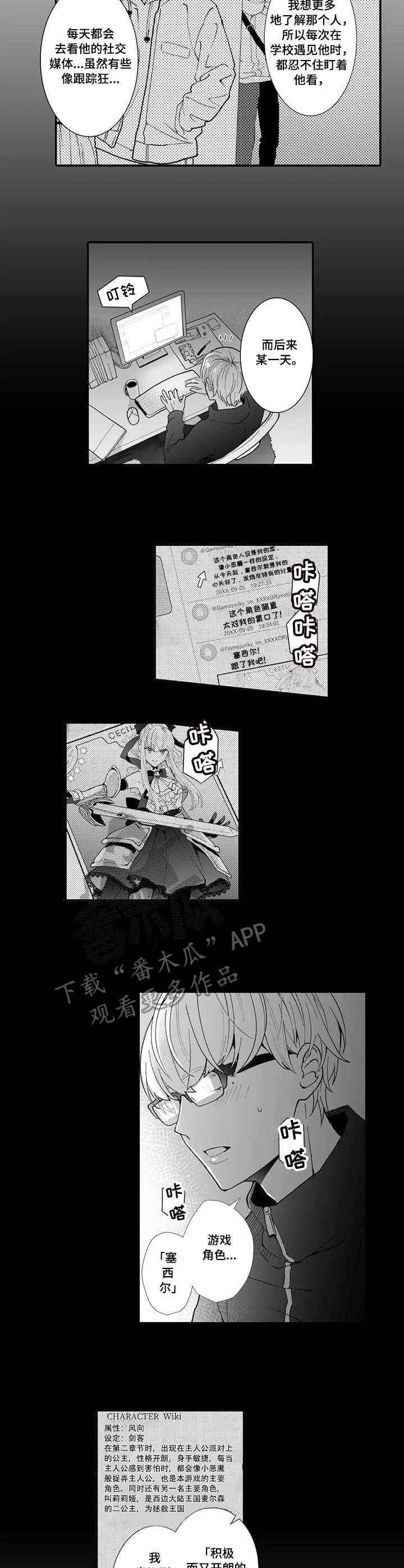 偶遇异装大佬漫画,第14章：误解3图