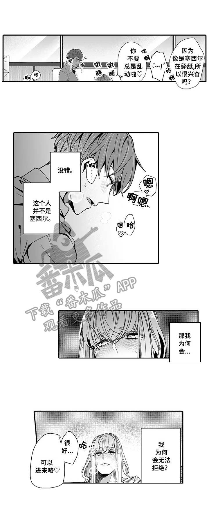 偶遇异装大佬漫画,第6章： 大魔王1图