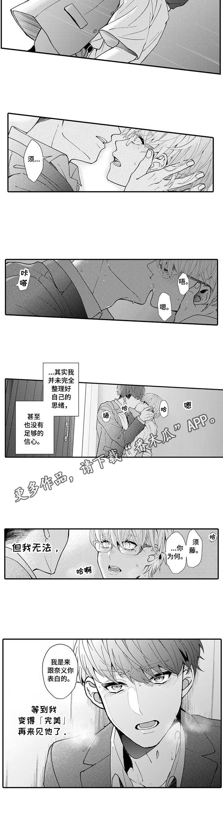 偶遇上海滩大佬漫画,第19章：确认心意3图