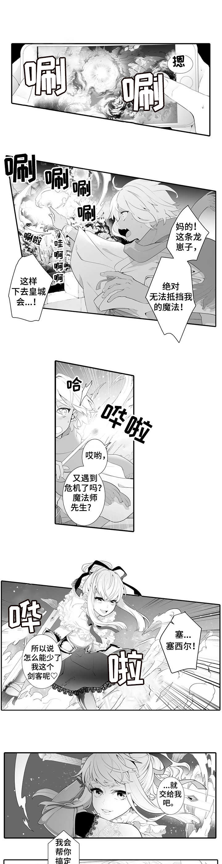 偶遇异装大佬漫画,第1章：面基1图