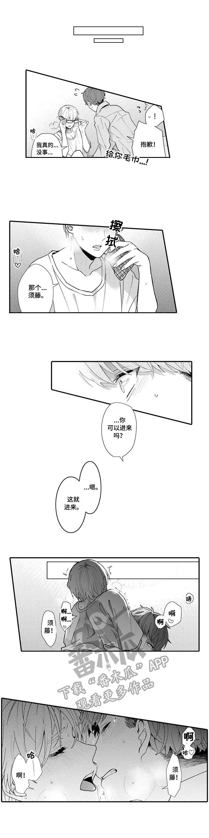 偶遇异装大佬漫画,第20章：表白5图