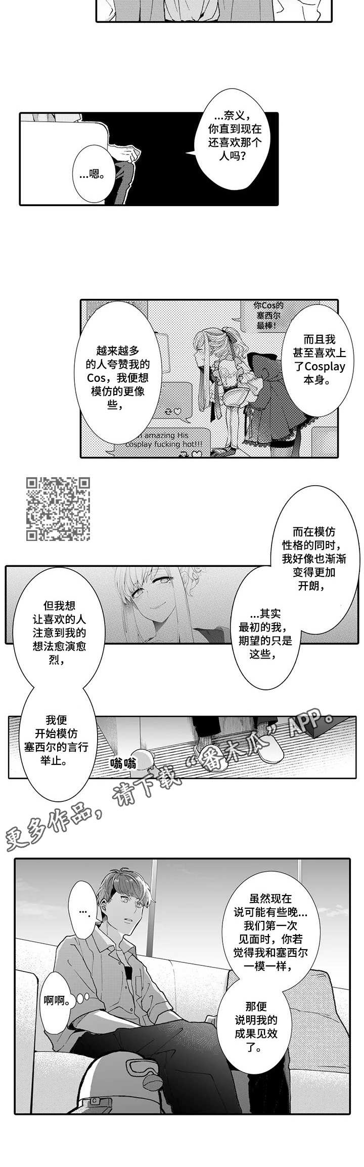 偶遇异装大佬漫画,第14章：误解5图
