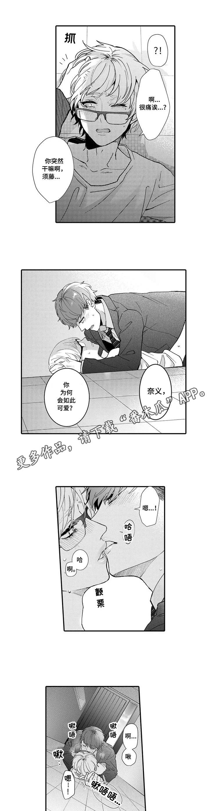 偶遇异装大佬漫画,第20章：表白5图