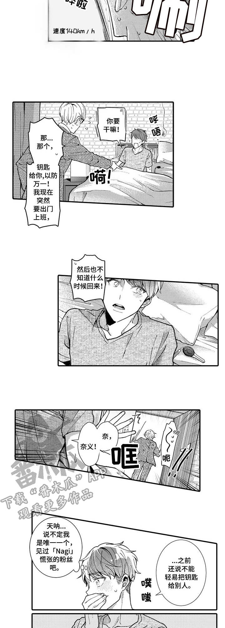 偶遇异装大佬漫画,第9章： 真实模样4图