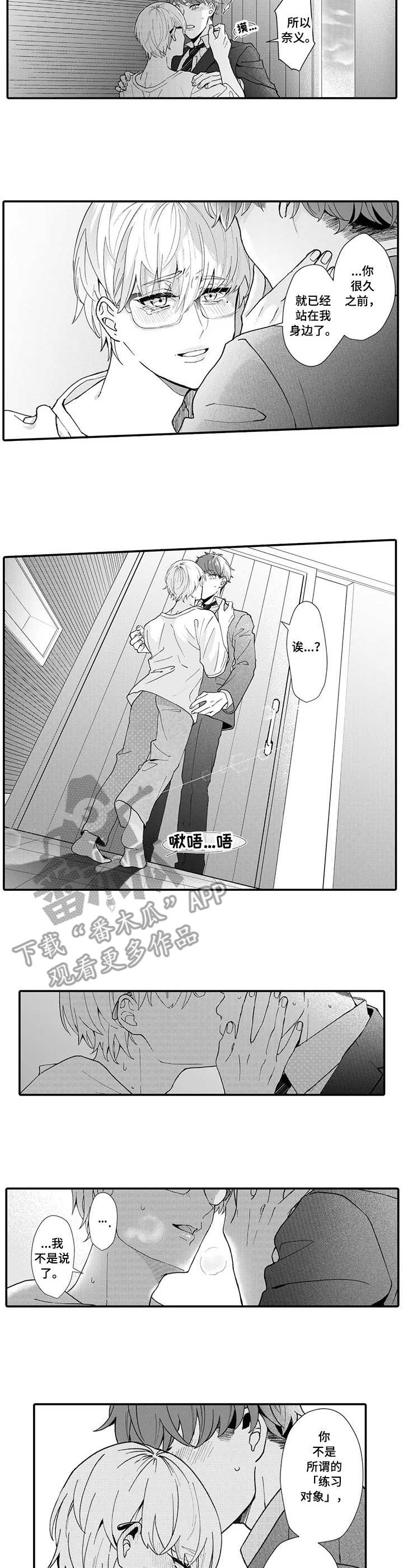 偶遇异装大佬漫画,第20章：表白2图