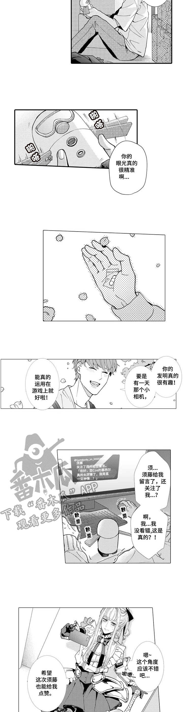 偶遇异装大佬漫画,第19章：确认心意3图