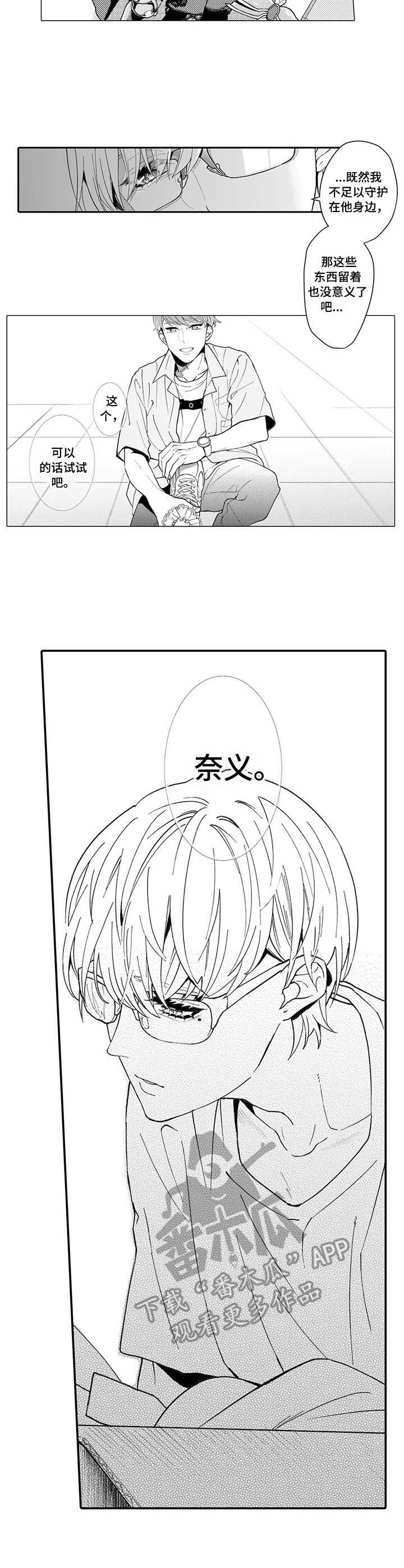 偶遇异装大佬漫画,第19章：确认心意4图