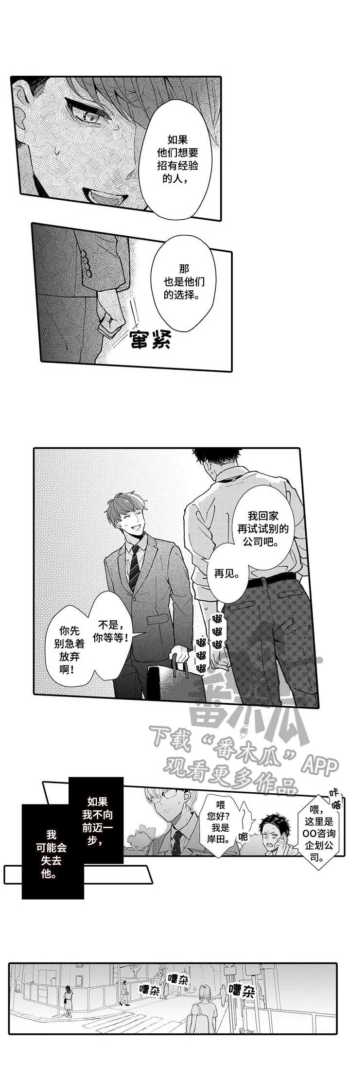 偶遇异装大佬漫画,第17章：到此为止1图