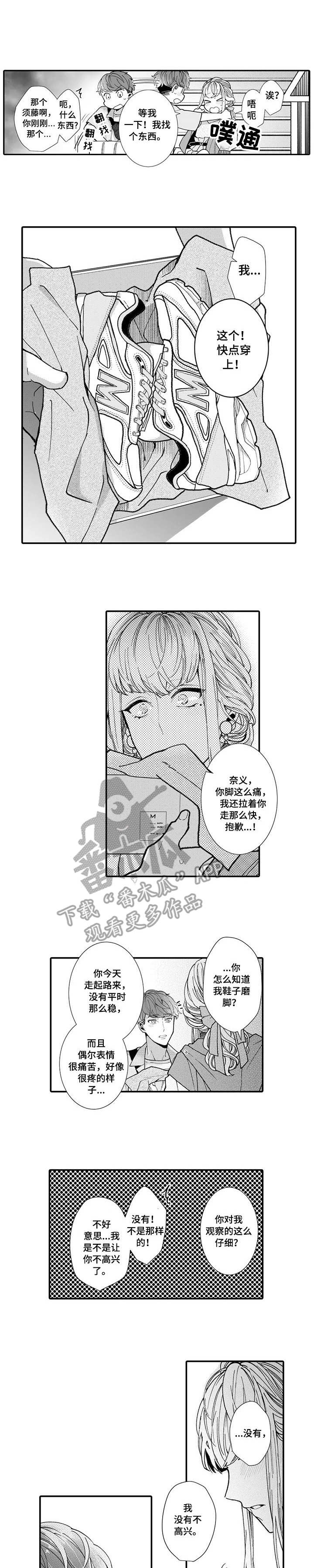 偶遇异性该怎么处理漫画,第12章：奇怪的心情1图