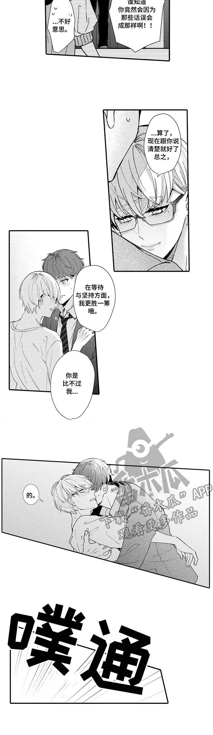 偶遇异装大佬漫画,第20章：表白4图