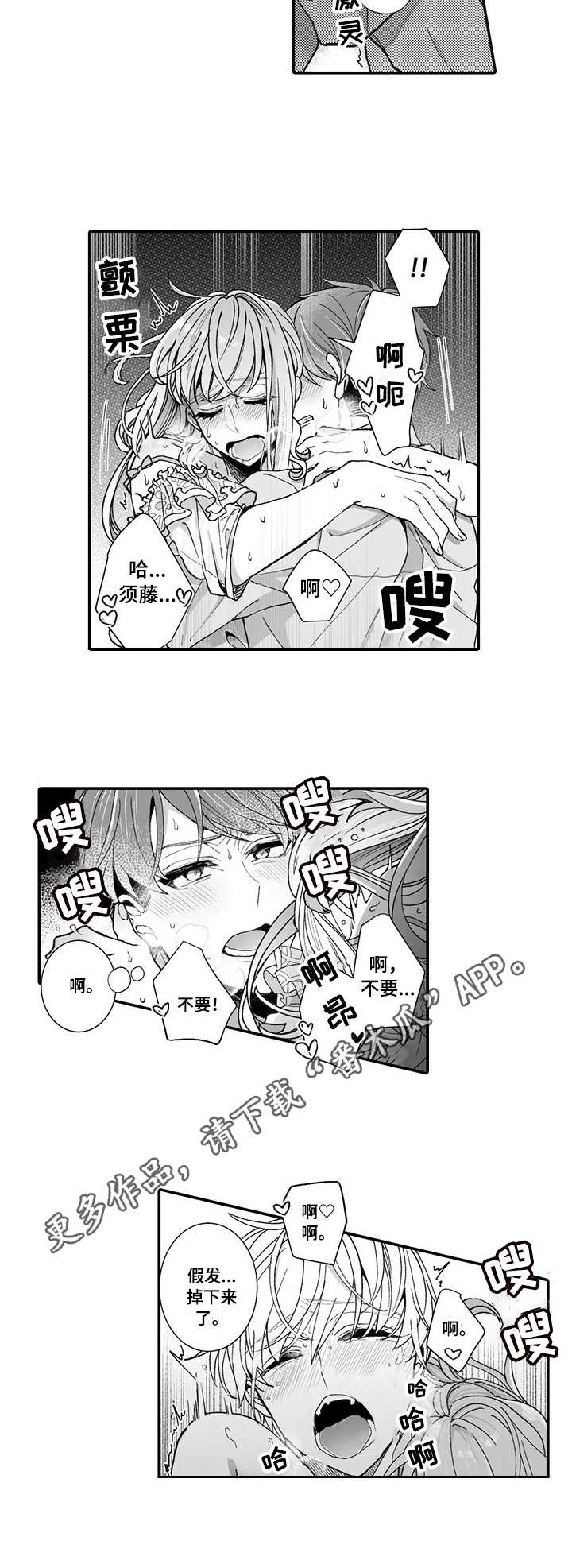 偶遇异装大佬漫画,第6章： 大魔王4图