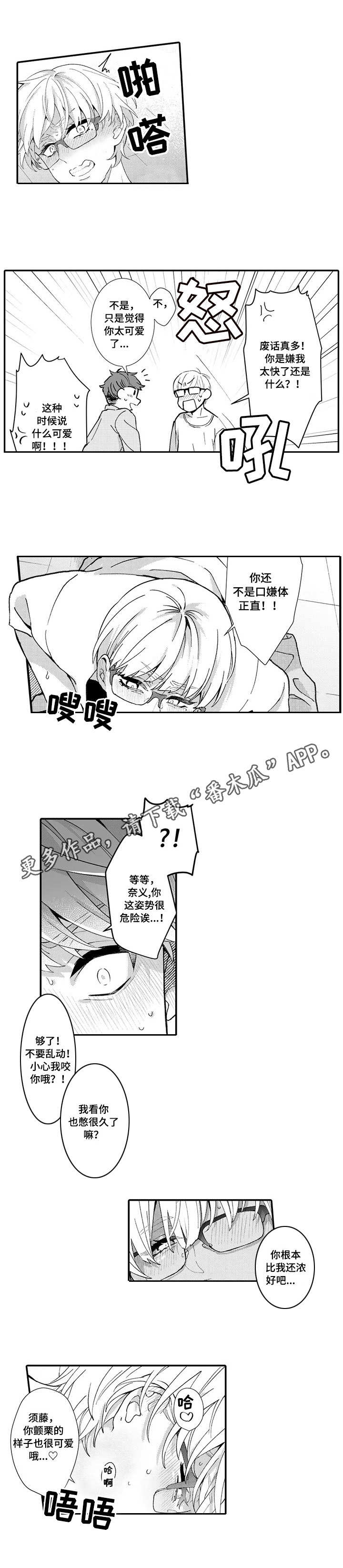 偶遇异装大佬漫画,第20章：表白3图