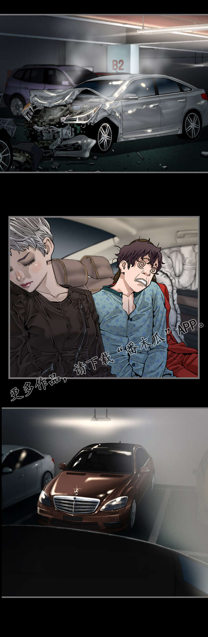 幸存基因漫画,第9章：车祸2图