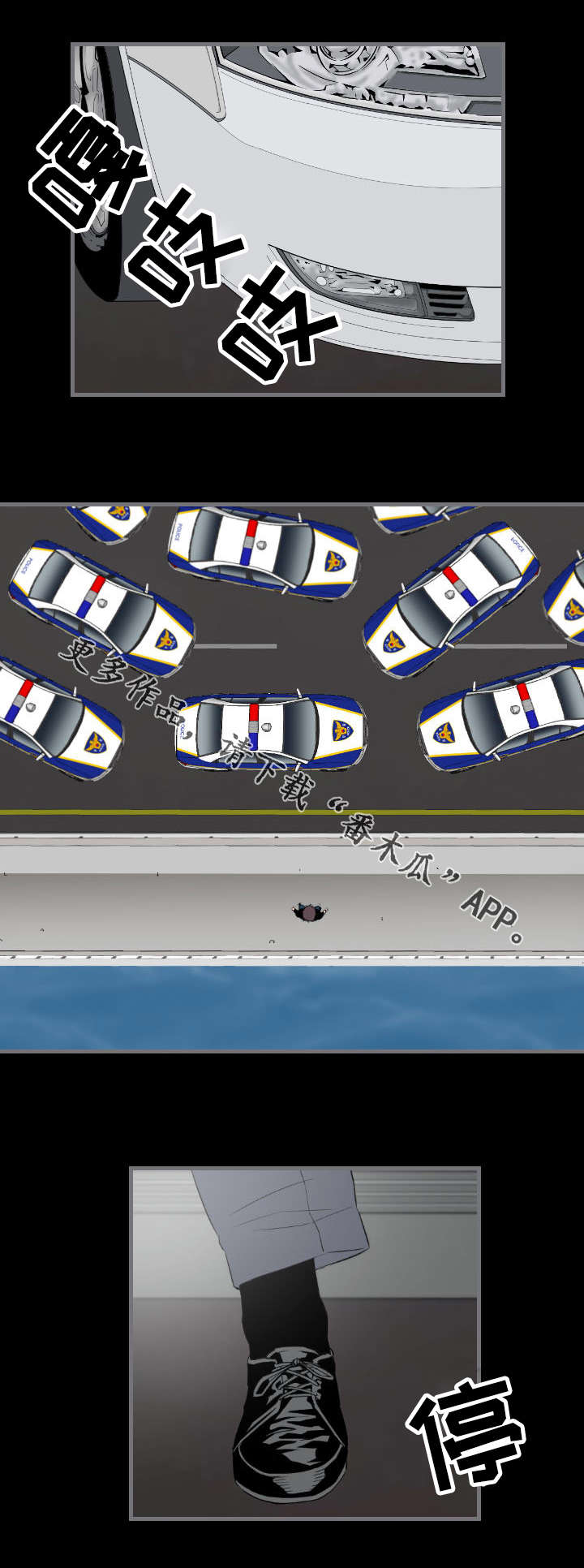 幸存基因漫画,第22章：委托人3图