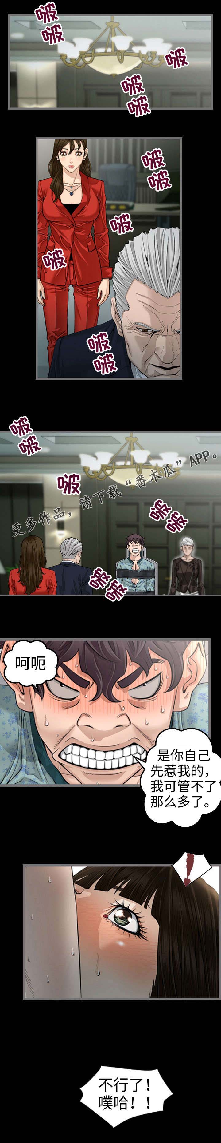 幸存基因漫画,第7章：正品1图