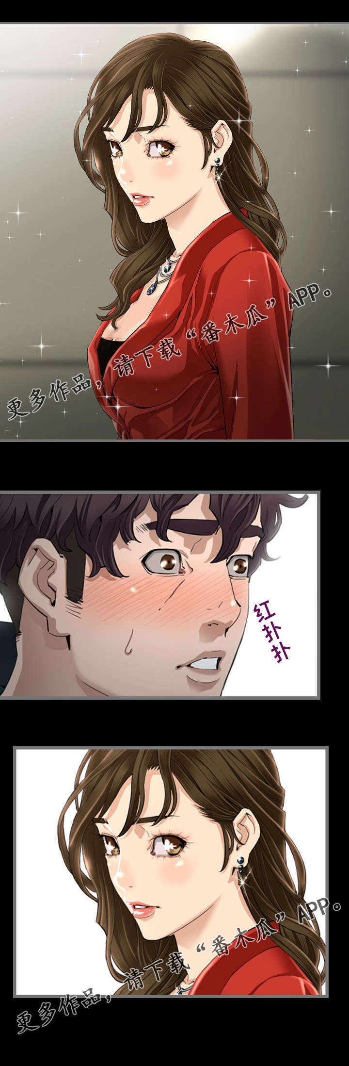 幸存基因漫画,第6章：被抓4图