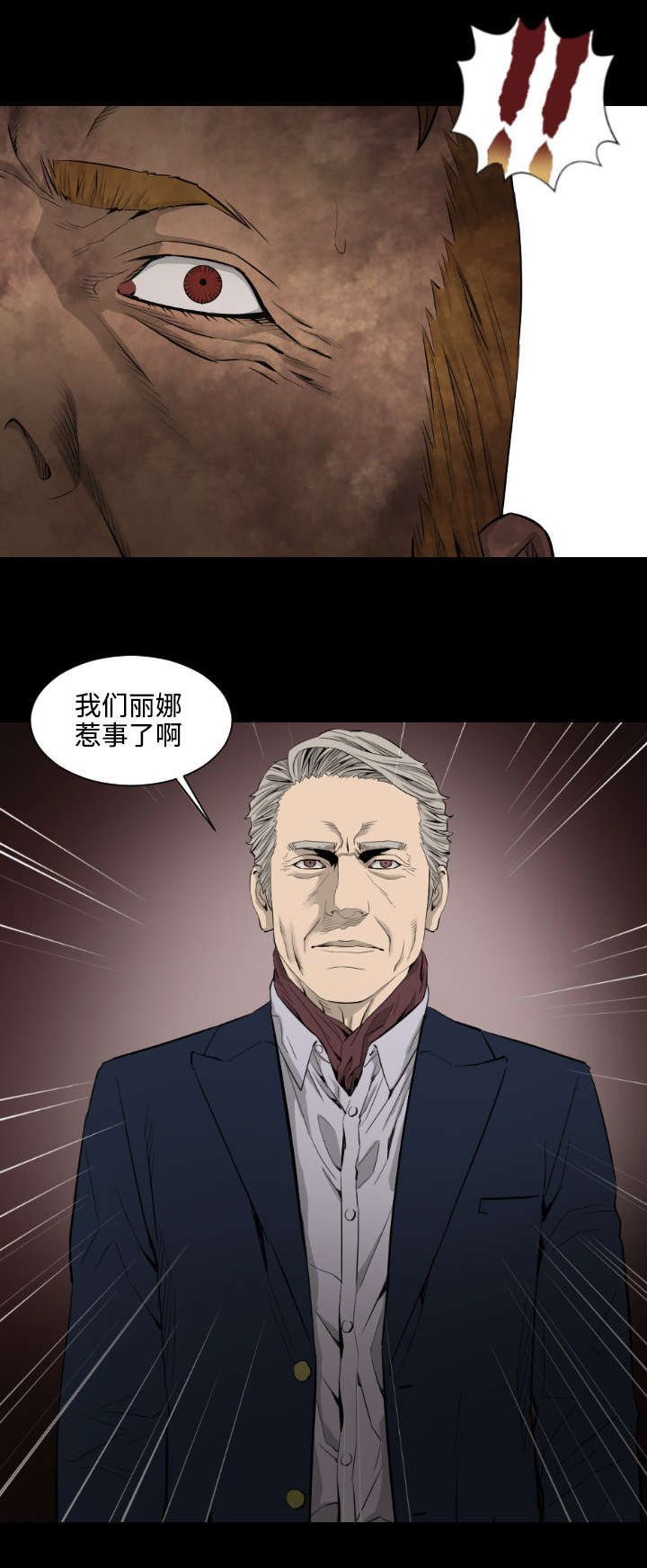 幸存基因漫画,第28章：爱情的模样5图