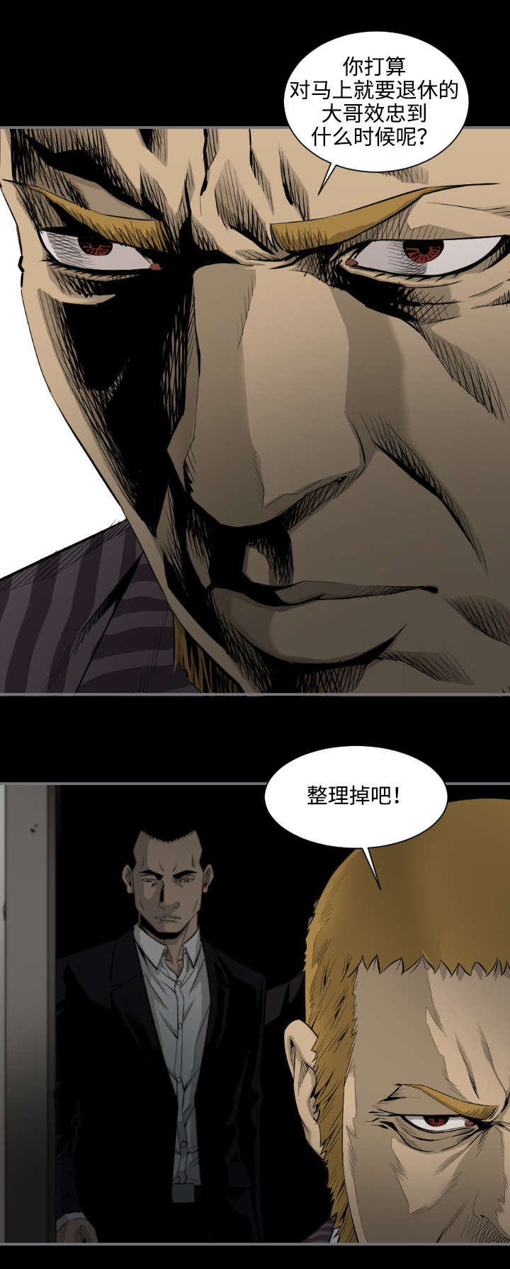 幸存基因漫画,第27章：回收商品3图