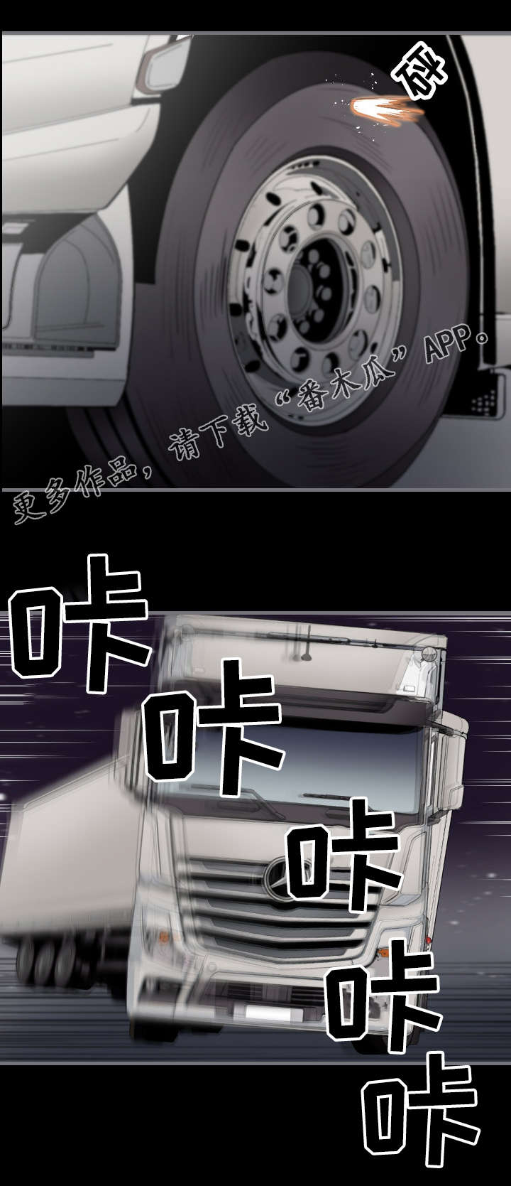 幸存基因漫画,第17章：住手5图