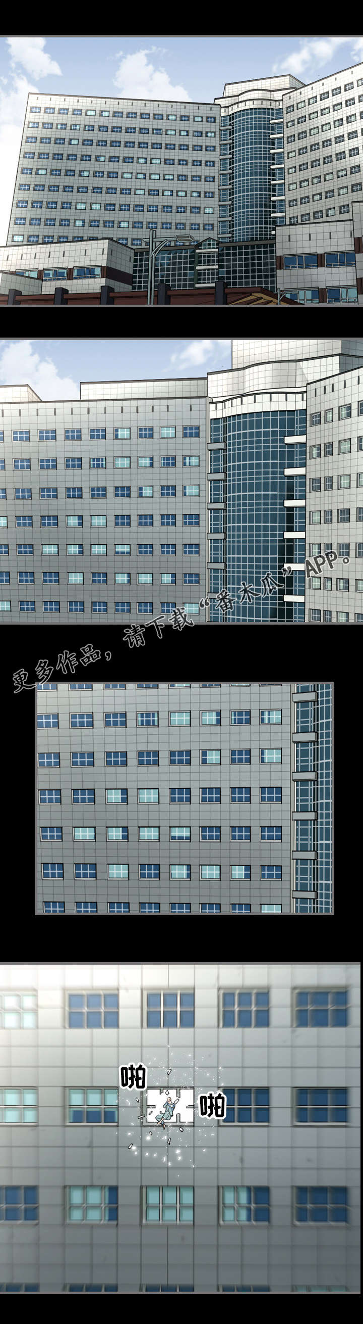 幸存基因漫画,第5章：逃跑1图