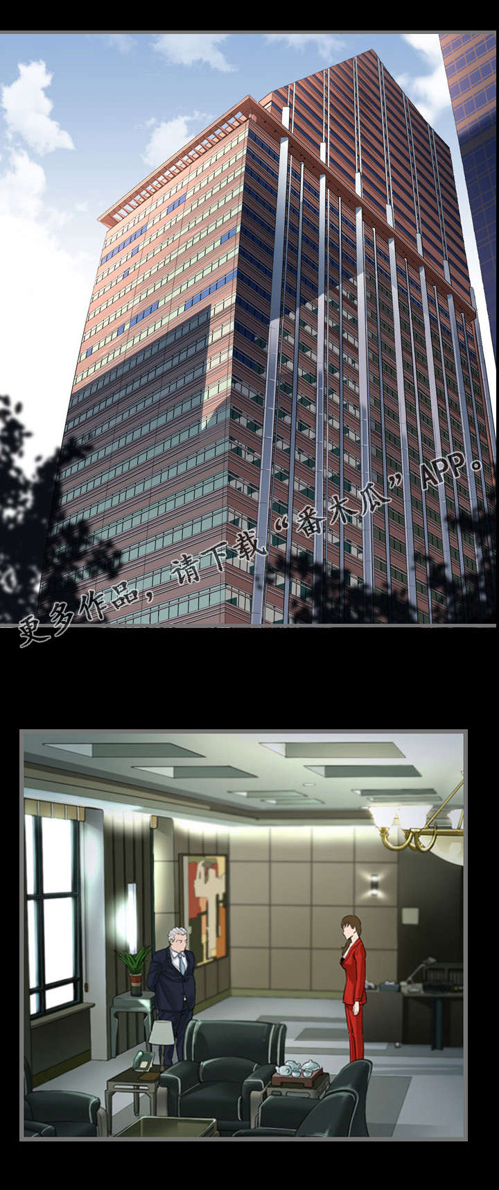 幸存基因漫画,第6章：被抓1图