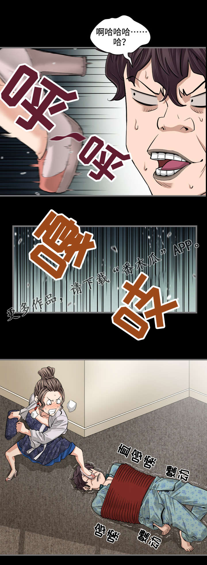 幸存基因漫画,第10章：继承人3图