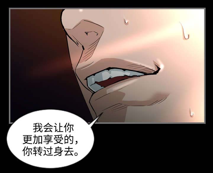 幸存基因漫画,第1章：追杀3图
