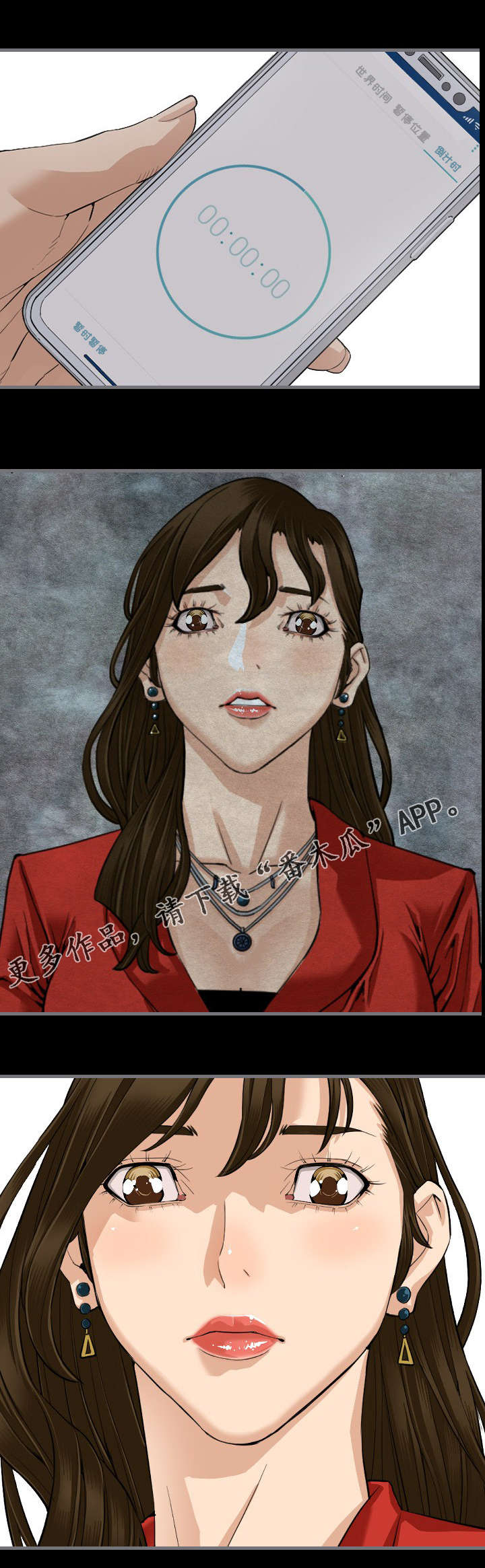 幸存基因漫画,第17章：住手3图