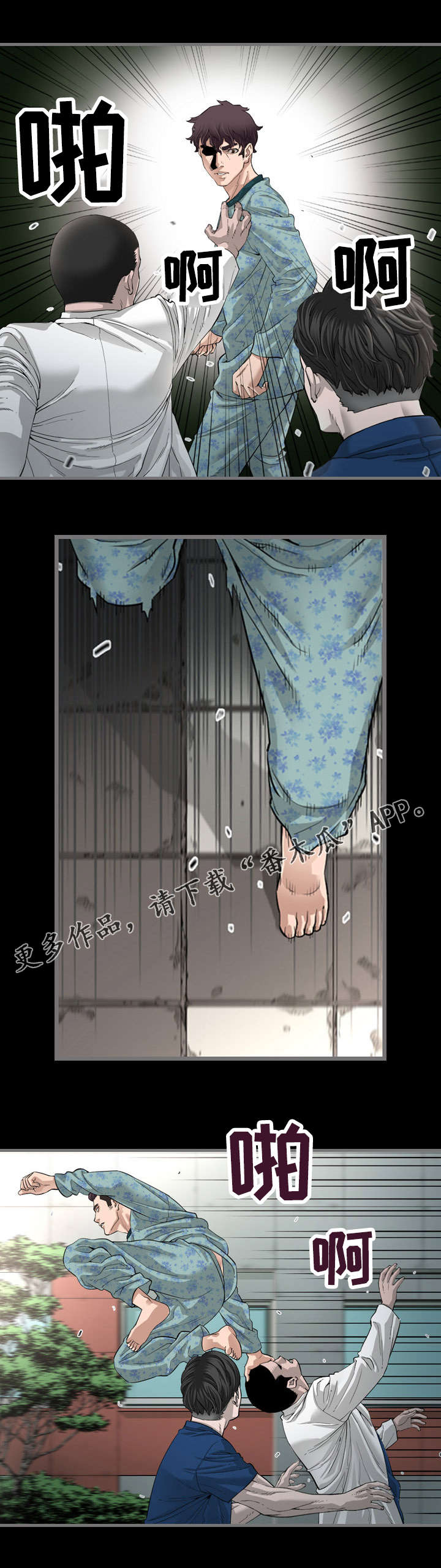 幸存基因漫画,第5章：逃跑1图