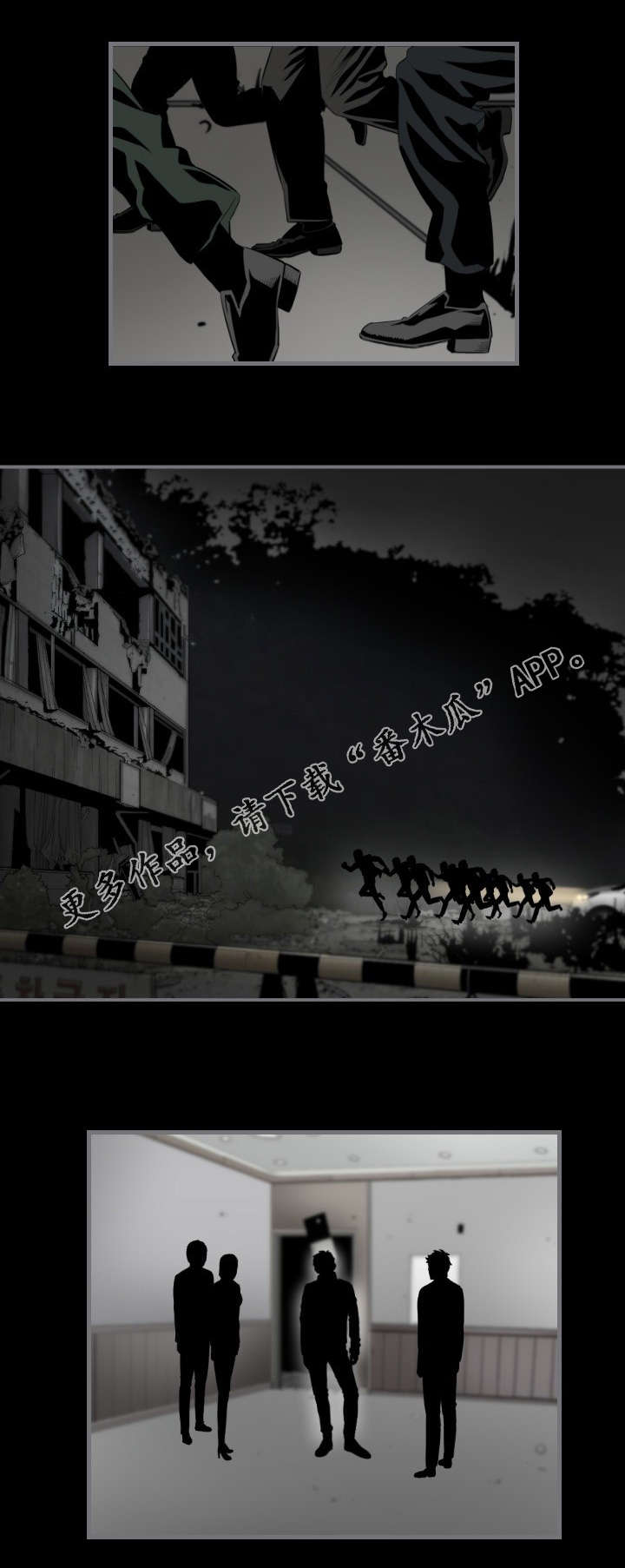 幸存基因漫画,第26章：利用5图