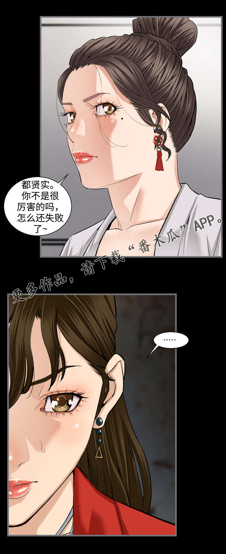 幸存基因漫画,第18章：失败了3图