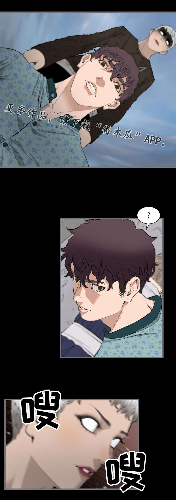 幸存基因漫画,第18章：失败了5图