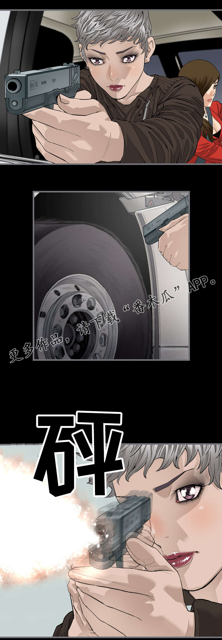 幸存基因漫画,第17章：住手4图