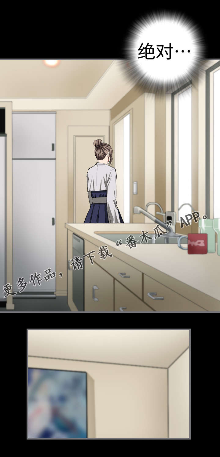 幸存基因漫画,第13章：核心4图
