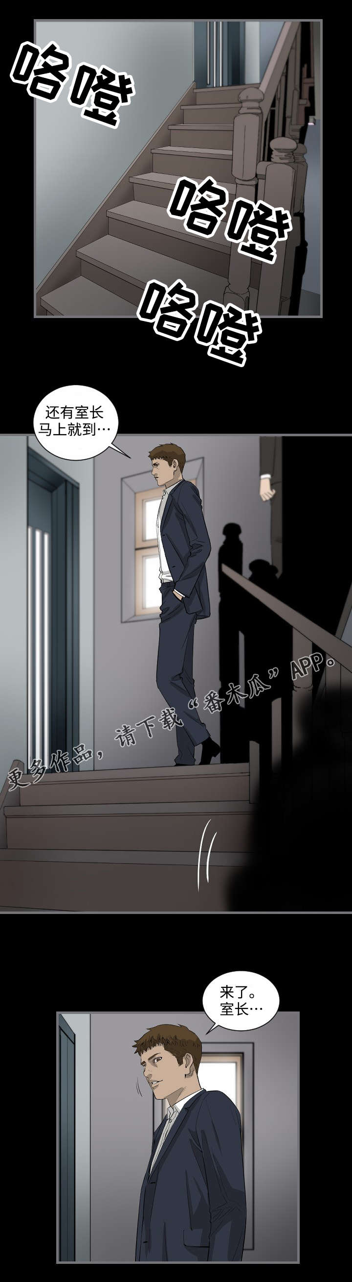 幸存基因漫画,第15章：房间5图