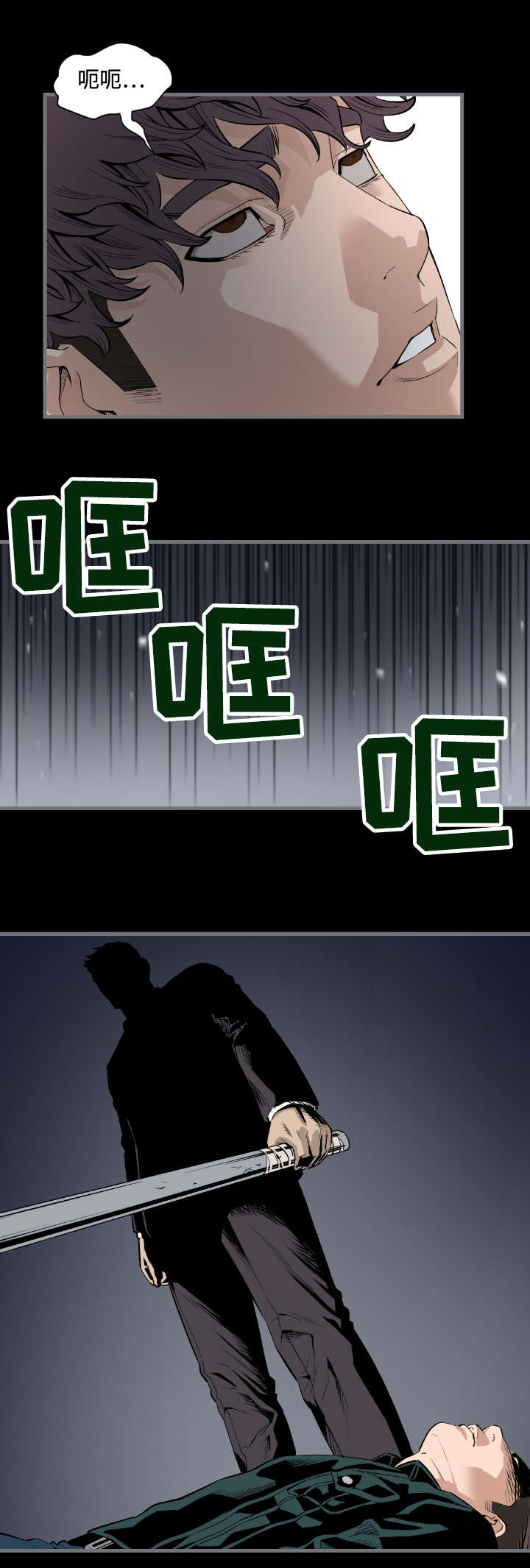 幸存基因漫画,第23章：美人5图