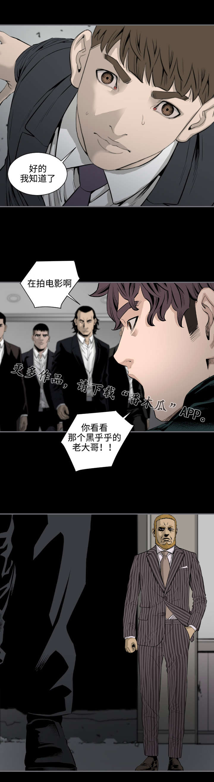 幸存基因漫画,第27章：回收商品1图